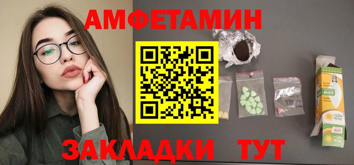 Кропоткин  АМФ  Амфетамин  Amphetamine VHQ  Вход с VPN 
