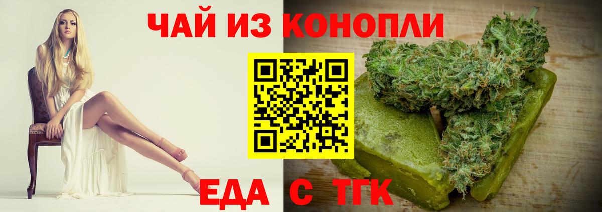 Кропоткин  Cannafood марихуана  Вход с VPN 