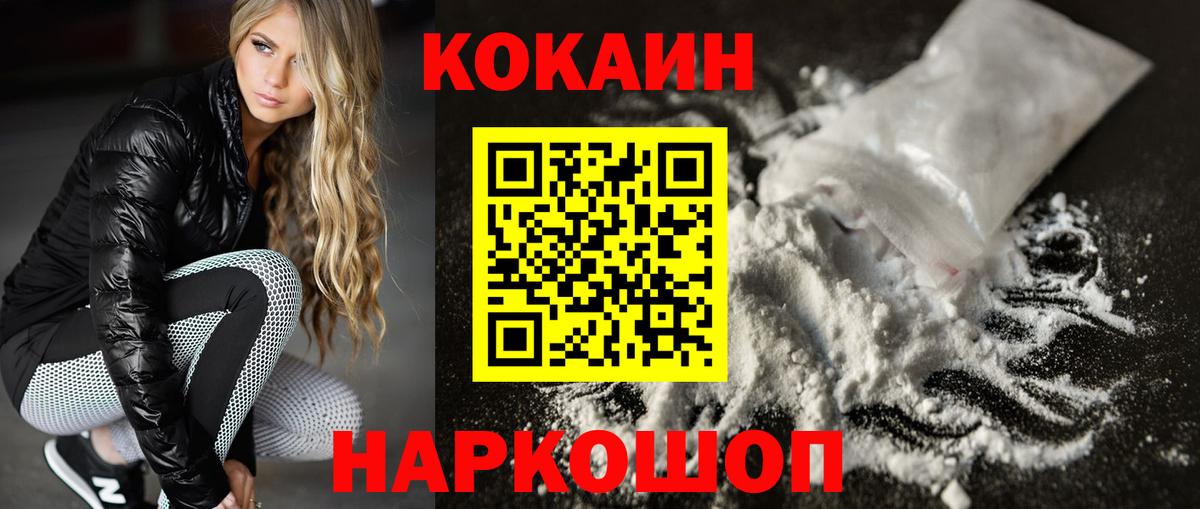 Кокаин Columbia  цены   Вход с VPN  Кропоткин  КОКАИН Боливия 