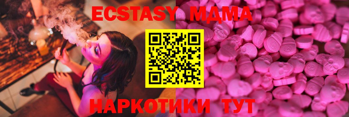 Экстази TESLA  Вход с VPN  ЭКСТАЗИ 250 мг  Ecstasy  Кропоткин 