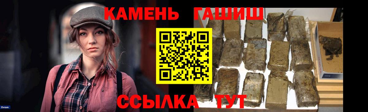 Кропоткин  ГАШ 40% ТГК  ГАШ  Вход с VPN 