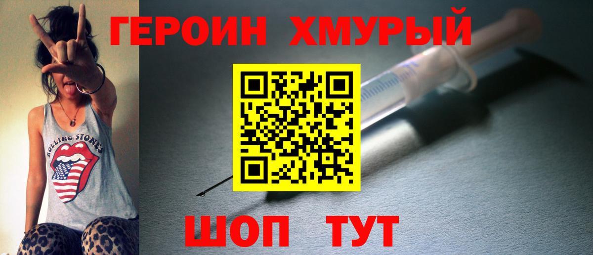 ГЕРОИН Афган  Вход с VPN  Кропоткин 