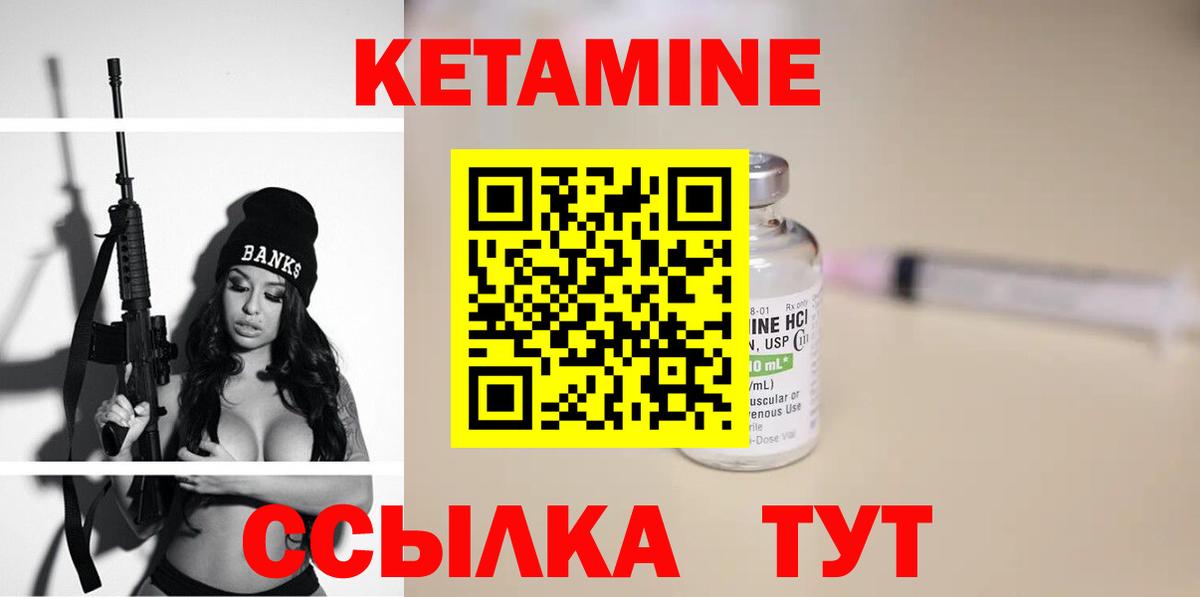 Кропоткин  КЕТАМИН VHQ  Вход с VPN 