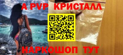 ALPHA PVP Кинель