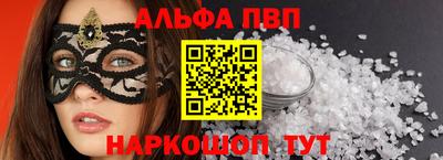ALPHA PVP Кинель