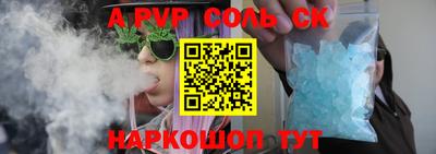 ALPHA PVP Кинель