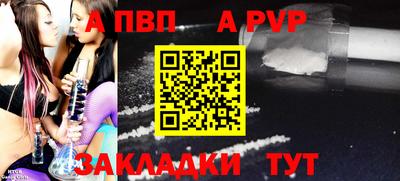 ALPHA PVP Кинель