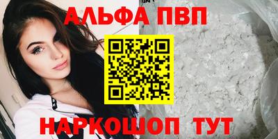 ALPHA PVP Кинель