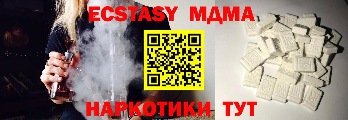 Кропоткин  MDMA молли  Вход с VPN 