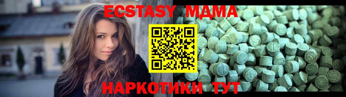 МДМА кристаллы Кропоткин