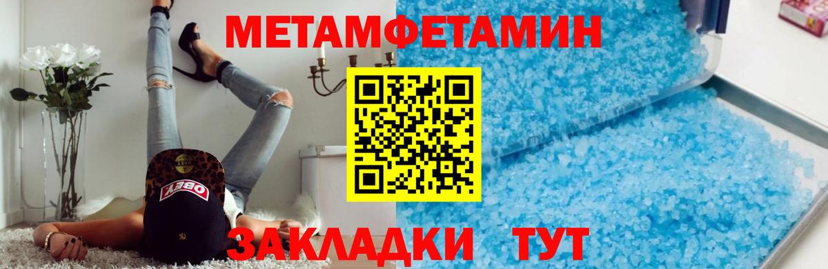 МЕТАМФЕТАМИН мет  Вход с VPN  Кропоткин 
