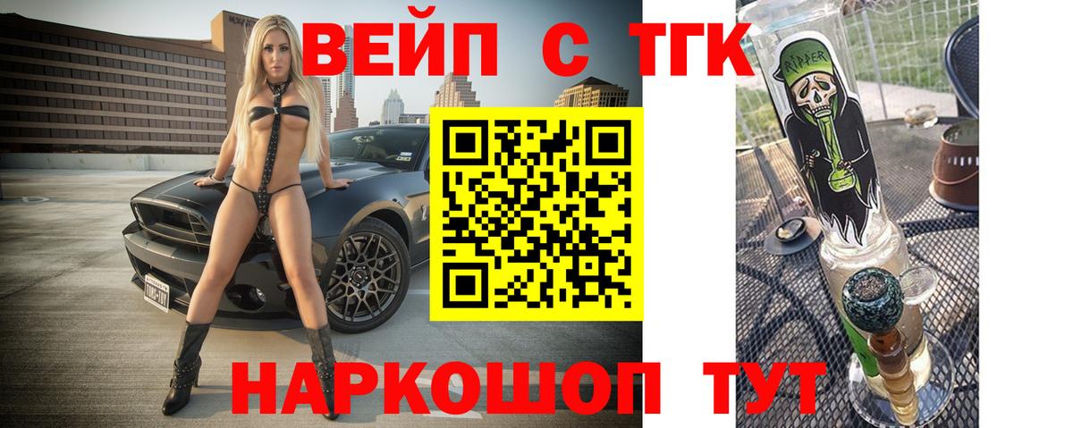 Кропоткин  Дистиллят ТГК гашишное масло  Вход с VPN  ТГК Wax 