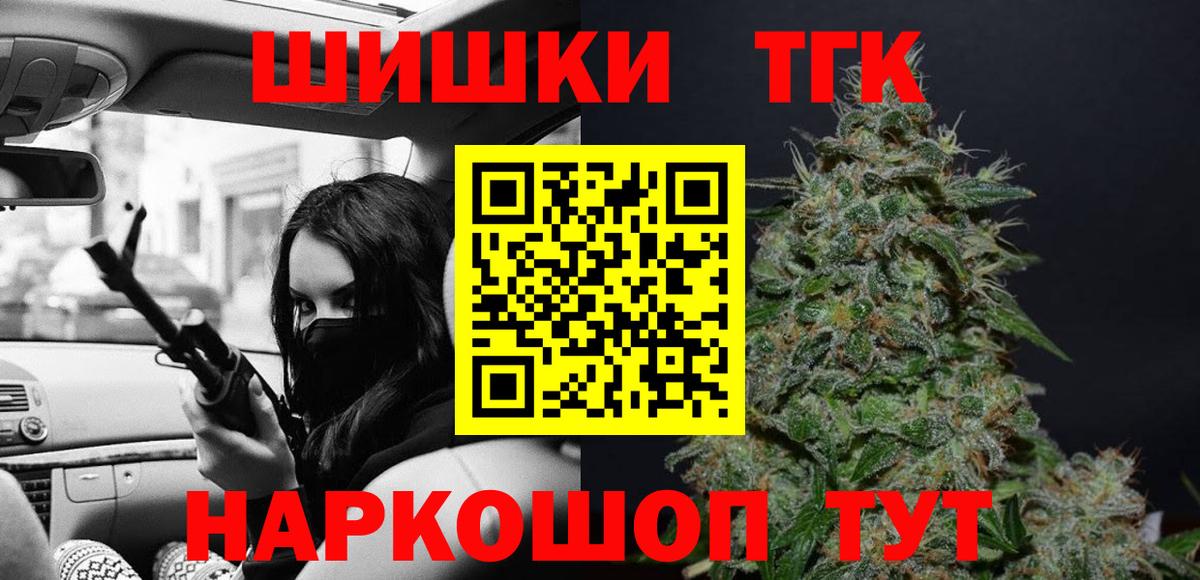 Бошки Шишки сатива Кропоткин